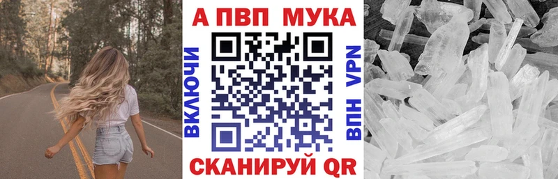 Купить закладки  Волчанск  Alfa_PVP Crystall 