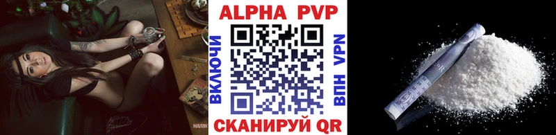 A-PVP крисы CK Волчанск