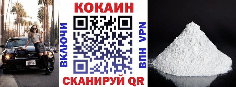 COCAIN 97%  Купить закладки  Волчанск 