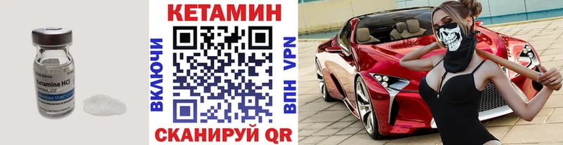 КЕТАМИН VHQ  Купить  Волчанск 