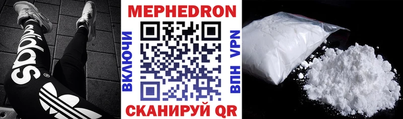 Меф мука  Купить где  Волчанск 