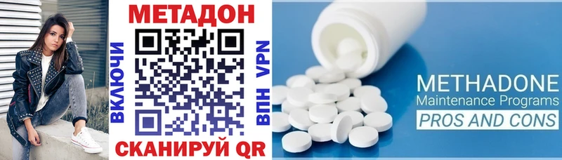 Купить закладки  Волчанск  Метадон VHQ 