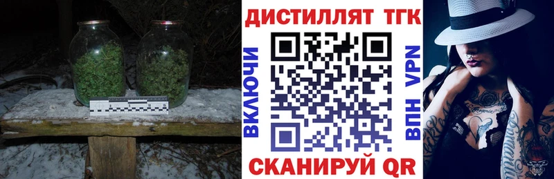 Купить где Волчанск Дистиллят ТГК гашишное масло